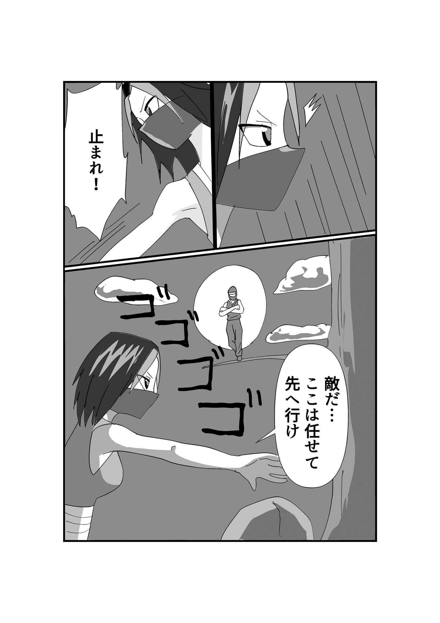 サンプル画像2:くノ一快楽忍法帖〜感じてはいけないのに…〜(ほがみつる) [d_555504]