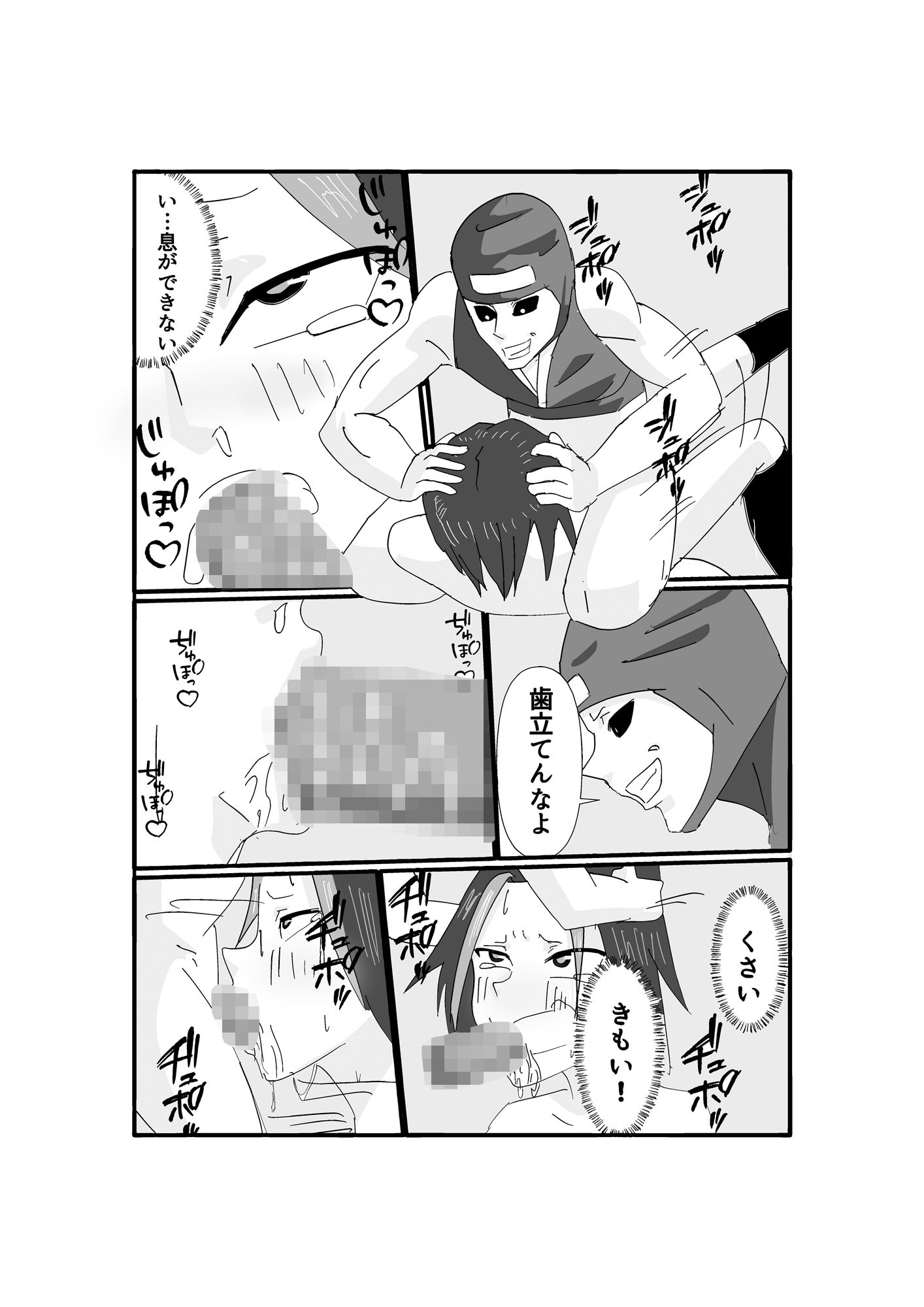 サンプル画像4:くノ一快楽忍法帖〜感じてはいけないのに…〜(ほがみつる) [d_555504]