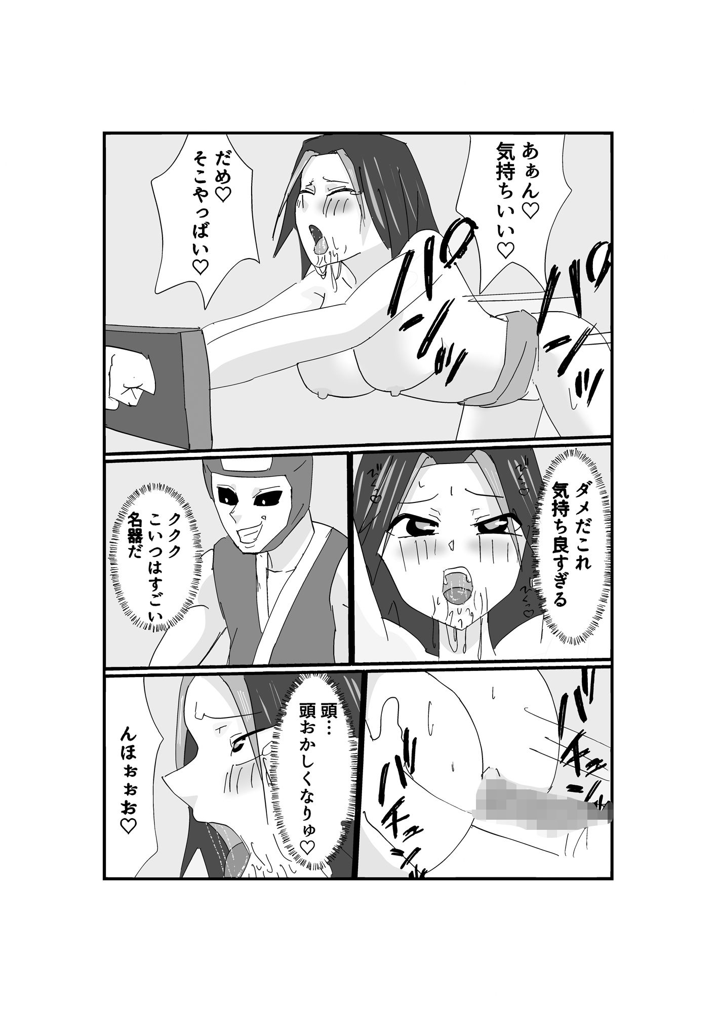 サンプル画像5:くノ一快楽忍法帖〜感じてはいけないのに…〜(ほがみつる) [d_555504]