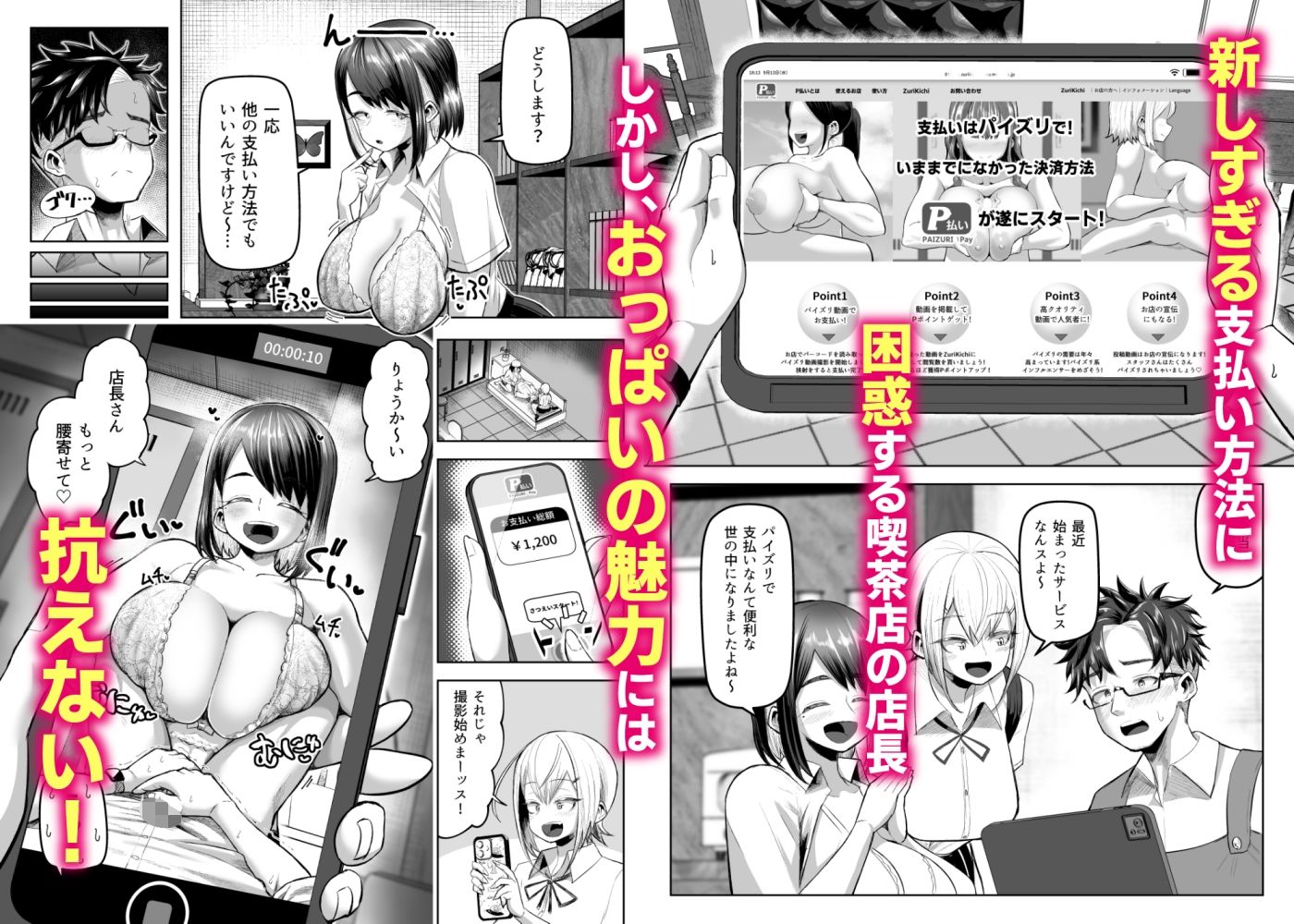 サンプル画像2:支払いはパイズリ払いで！(盛り屋) [d_555519]