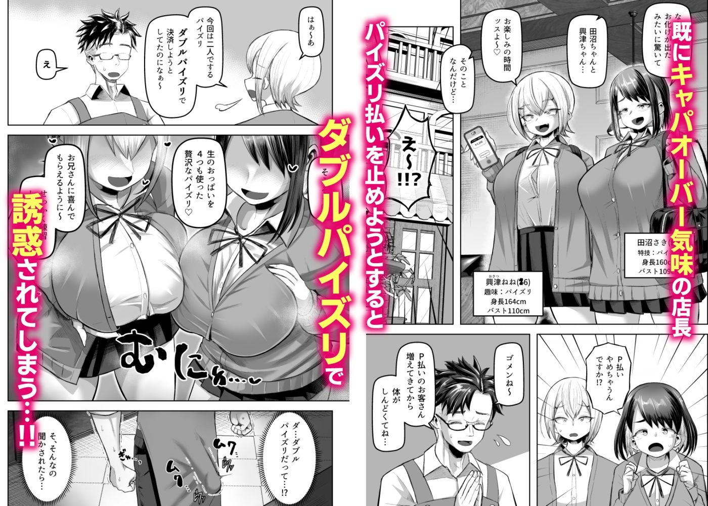 サンプル画像5:支払いはパイズリ払いで！(盛り屋) [d_555519]