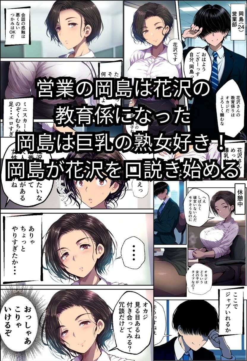 サンプル画像2:派遣の巨乳熟女妻を俺の性処理係に任命！(イッキ) [d_555542]