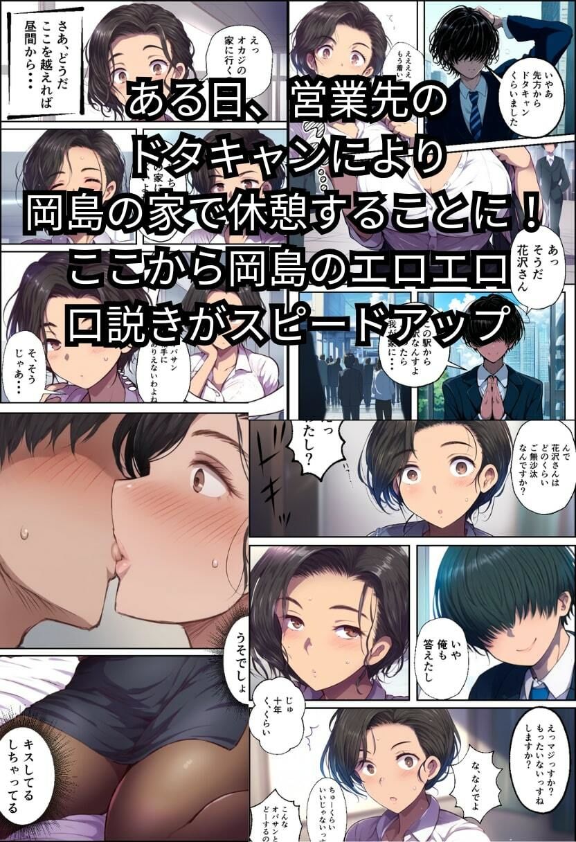 サンプル画像3:派遣の巨乳熟女妻を俺の性処理係に任命！(イッキ) [d_555542]