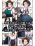 派遣の巨乳熟女妻を俺の性処理係に任命！