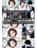 派遣の巨乳熟女妻を俺の性処理係に任命！