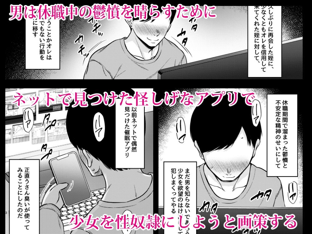 サンプル画像2:姪の巨乳メガネ地味子を催●アプリで性奴●にしたった話(ねこ缶) [d_555550]