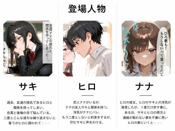 サンプル画像1:彼女に浮気がバレたけど怒ってる彼女の前でそのまま最後まで浮気セックスした話 1(まるざわ) [d_555599]