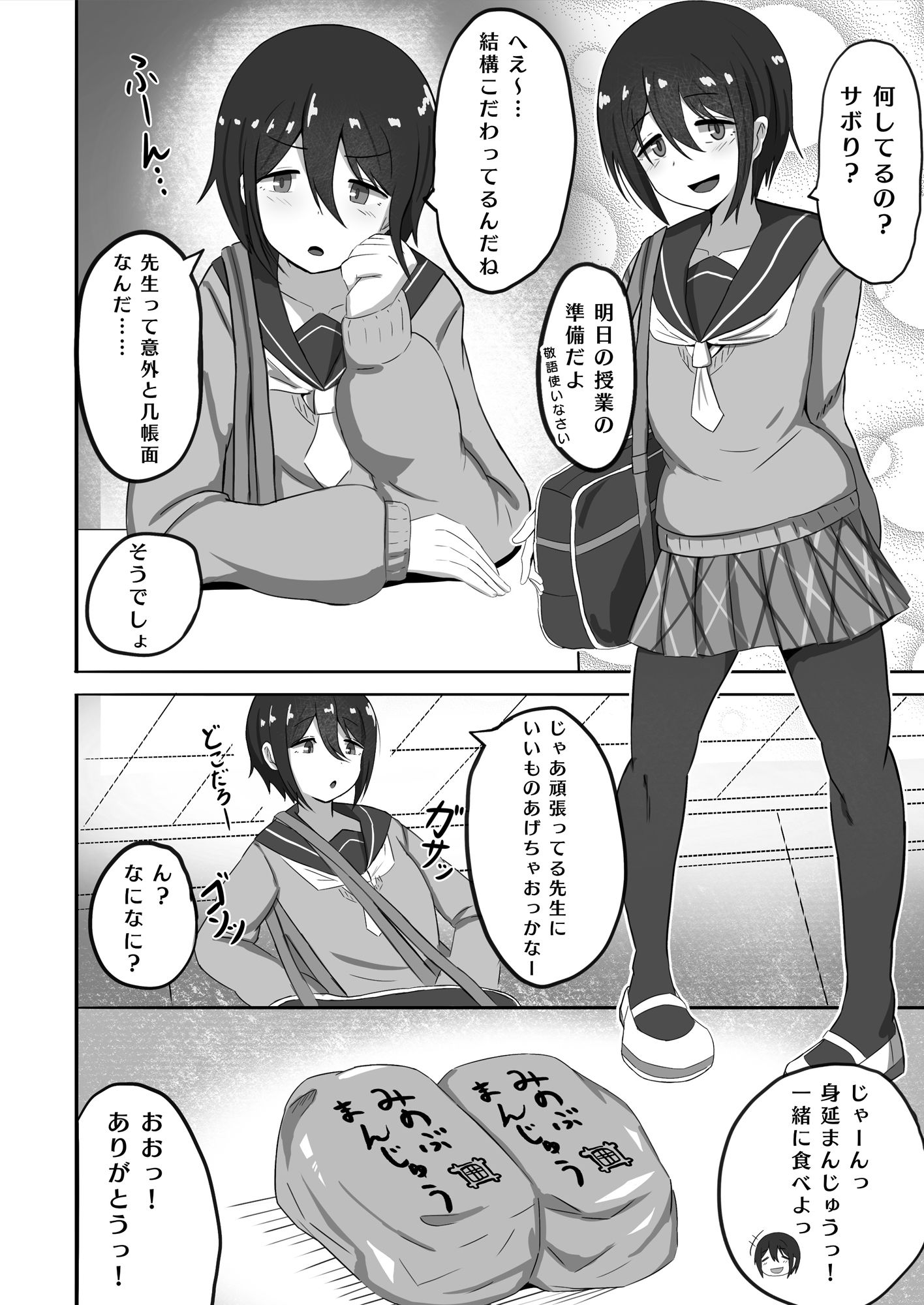 サンプル画像1:斉藤恵那ちゃんのエッチ本(Goodman) [d_555604]