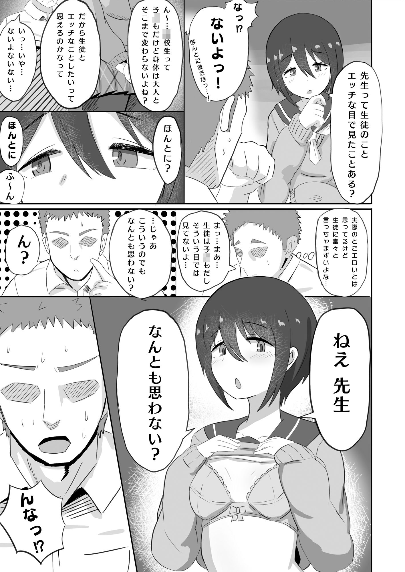 サンプル画像2:斉藤恵那ちゃんのエッチ本(Goodman) [d_555604]