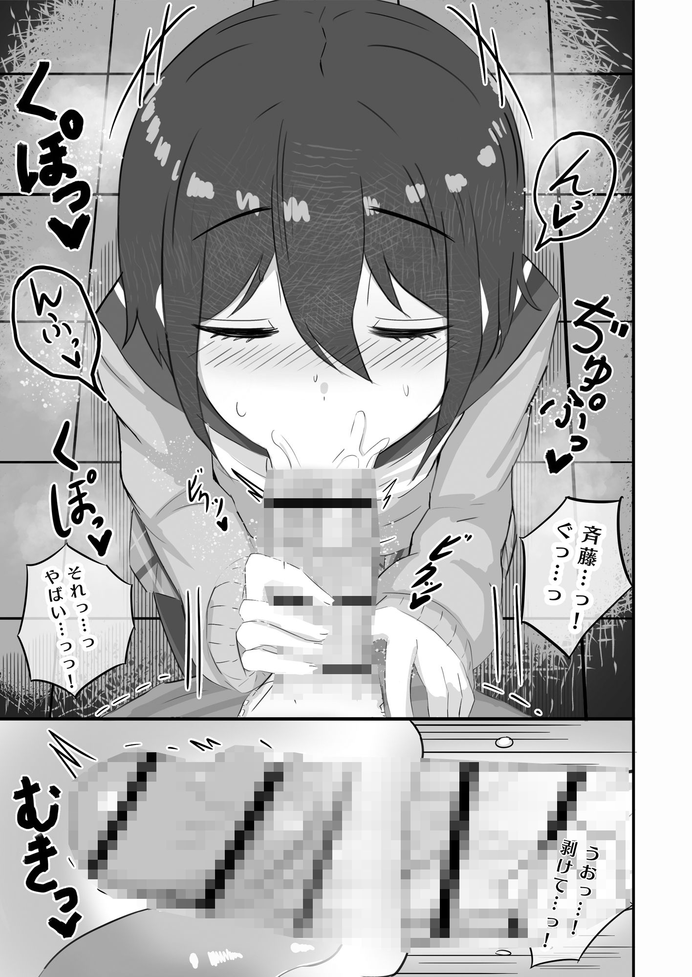 サンプル画像3:斉藤恵那ちゃんのエッチ本(Goodman) [d_555604]