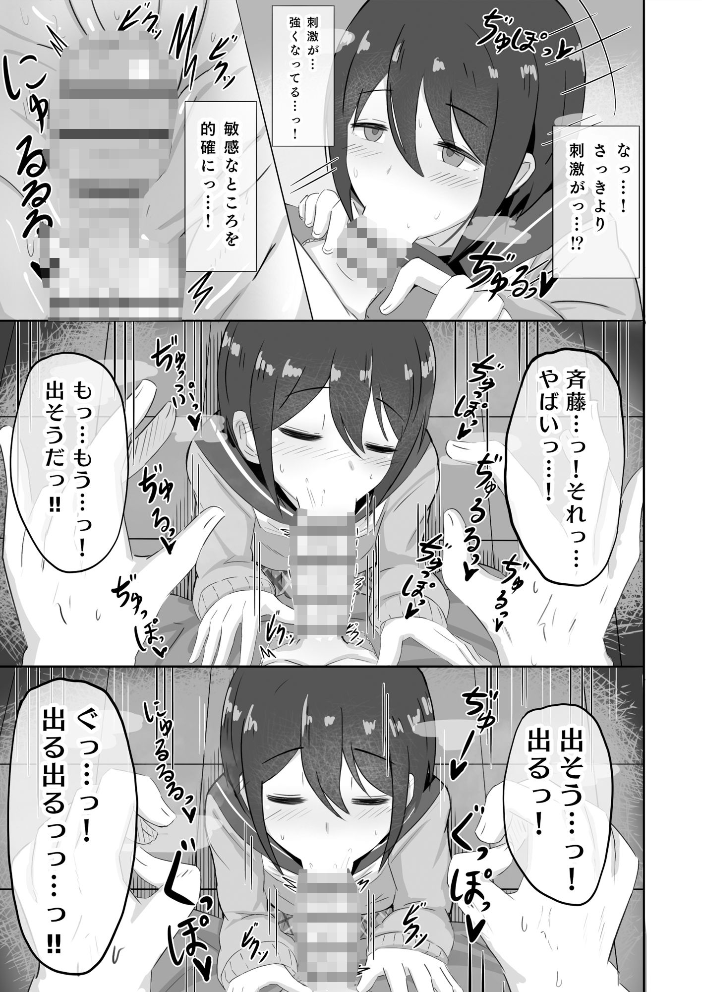 サンプル画像4:斉藤恵那ちゃんのエッチ本(Goodman) [d_555604]