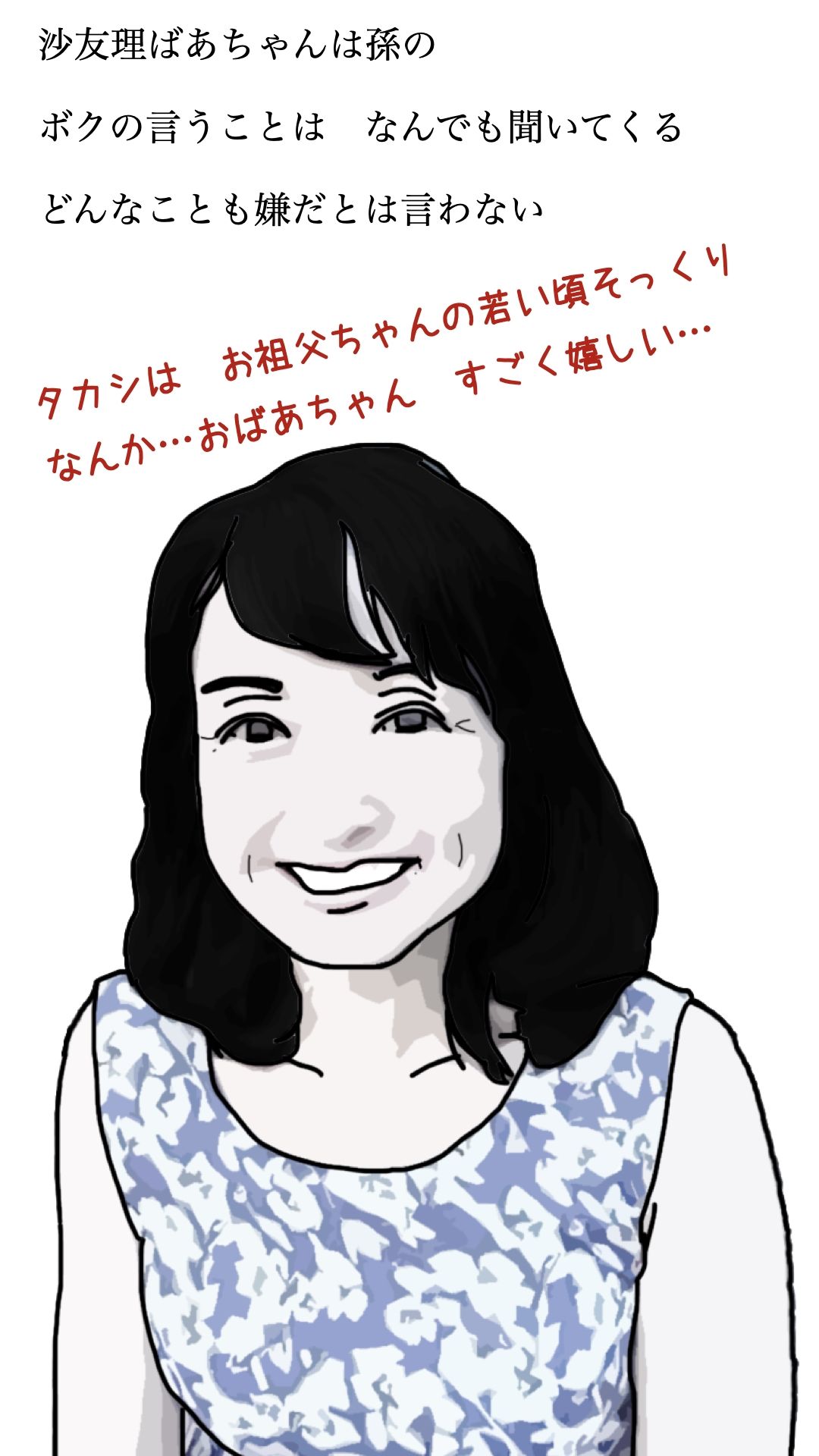 サンプル画像1:祖母にセーラー服を着させたら  なんとか  というか  すこ？く使えた(あいうえ男) [d_555618]