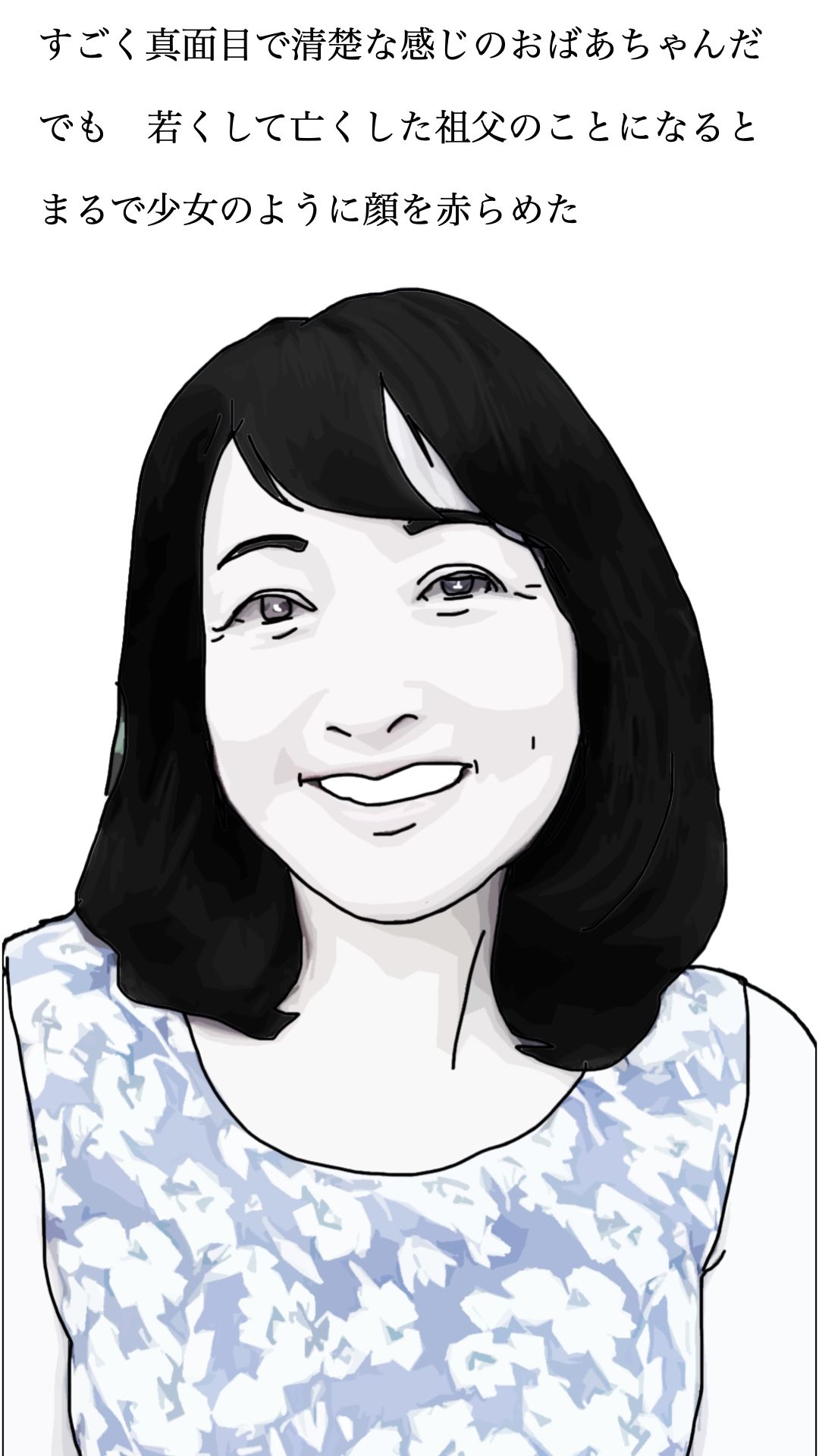 サンプル画像2:祖母にセーラー服を着させたら  なんとか  というか  すこ？く使えた(あいうえ男) [d_555618]