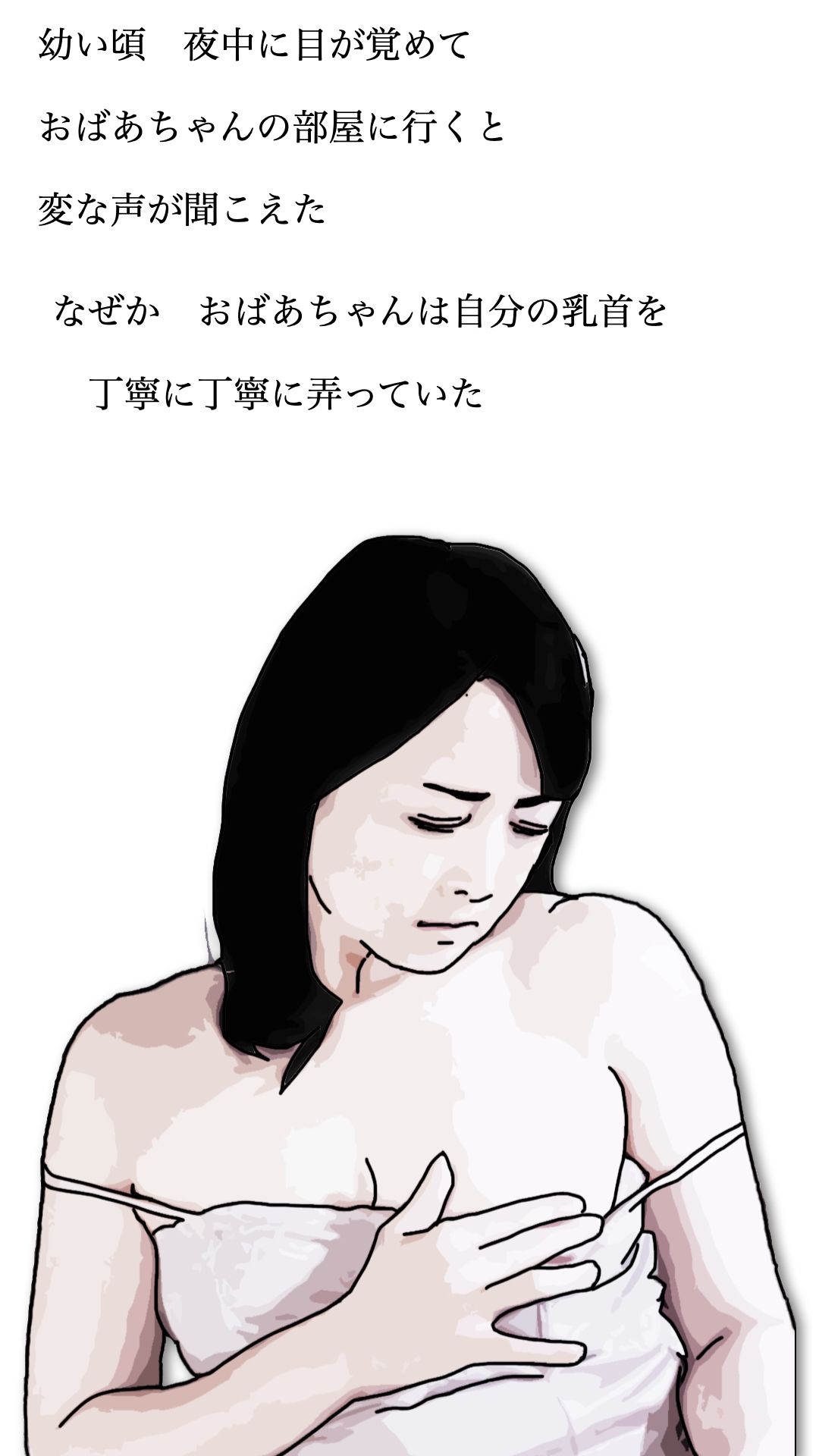 サンプル画像3:祖母にセーラー服を着させたら  なんとか  というか  すこ？く使えた(あいうえ男) [d_555618]