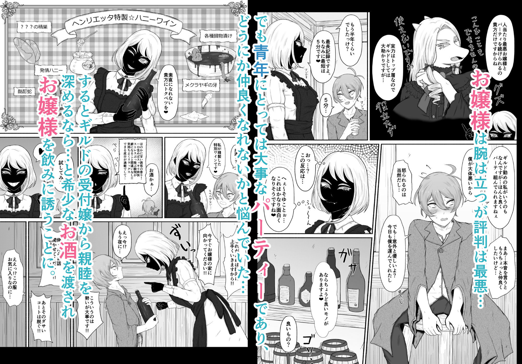 竜人族のツンデレお嬢様と酔った勢いでドスケベ交尾する話_3