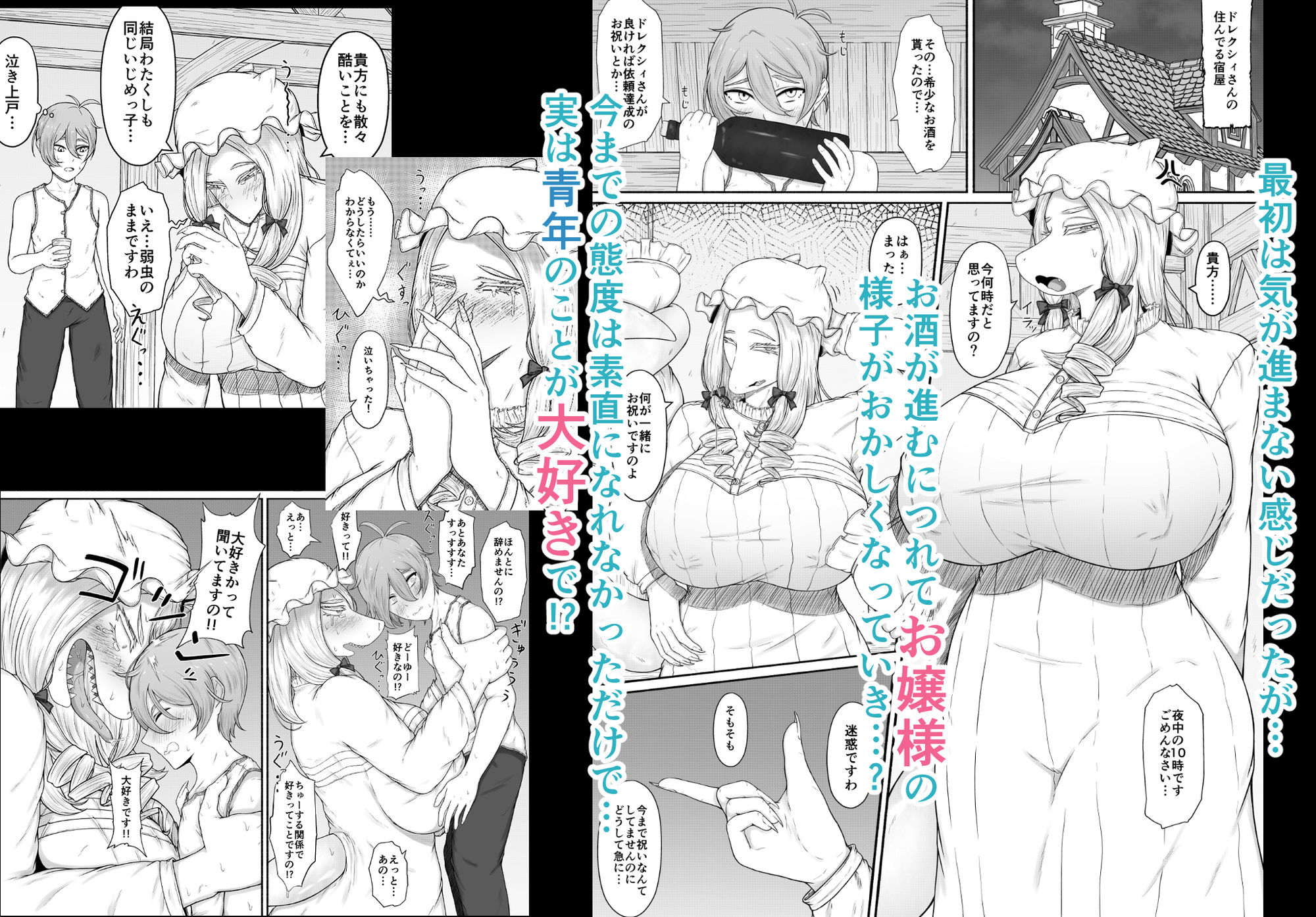 竜人族のツンデレお嬢様と酔った勢いでドスケベ交尾する話_4
