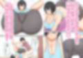 息子にハメられてエロダイエットすることになったんだが！？