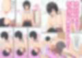 息子にハメられてエロダイエットすることになったんだが！？