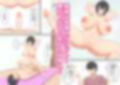 息子にハメられてエロダイエットすることになったんだが！？