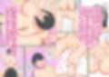 息子にハメられてエロダイエットすることになったんだが！？
