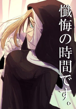 サンプル画像1:懺悔の時間です。(SugarToast) [d_555663]