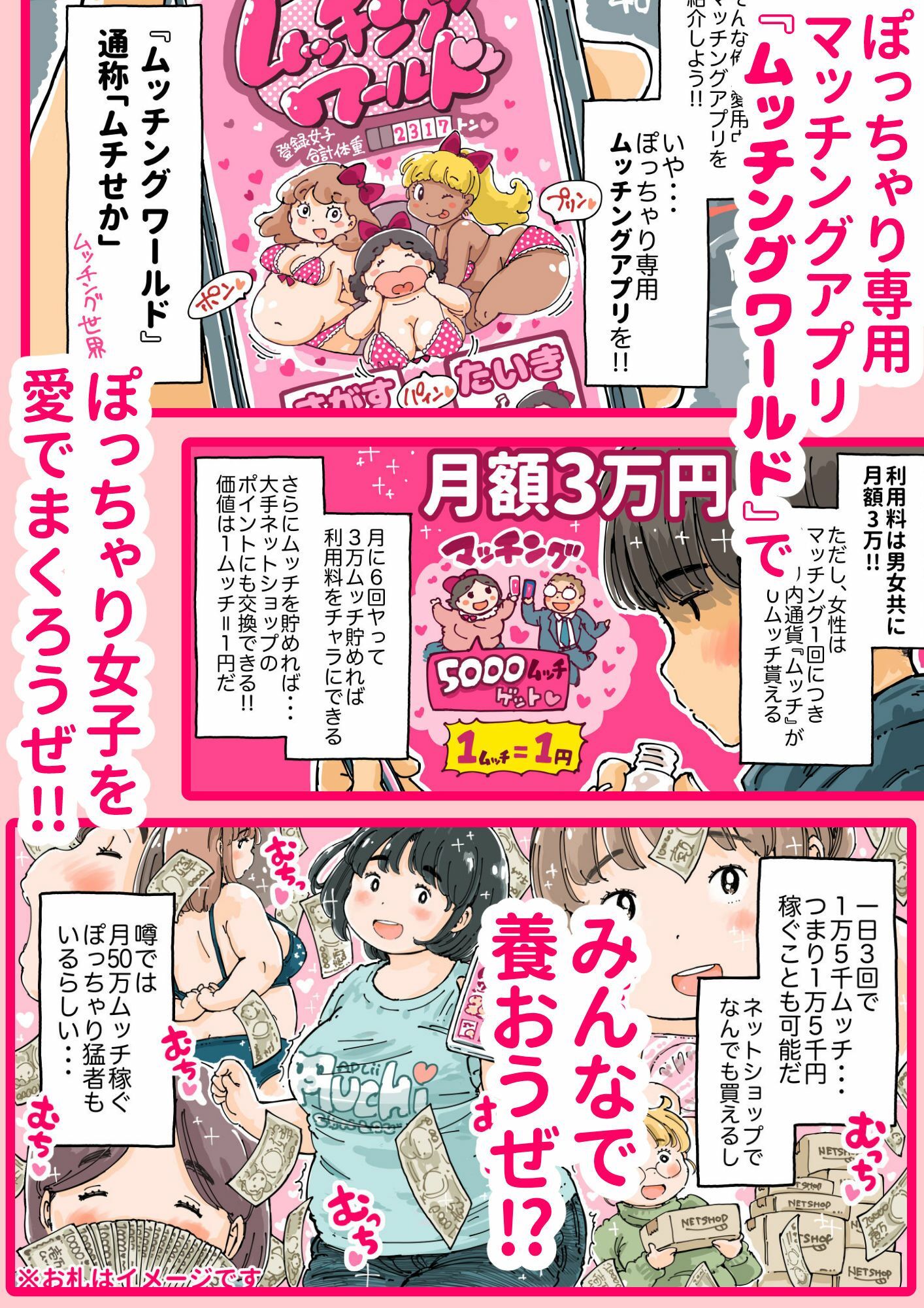 サンプル画像2:ムッチングアプリ  〜ゆきっぺの思い出〜(めしミカ王国) [d_555684]