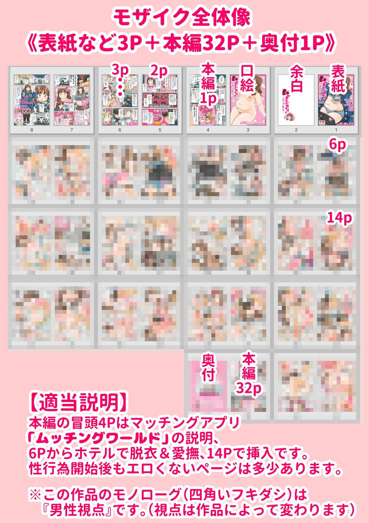 サンプル画像6:ムッチングアプリ  〜ゆきっぺの思い出〜(めしミカ王国) [d_555684]