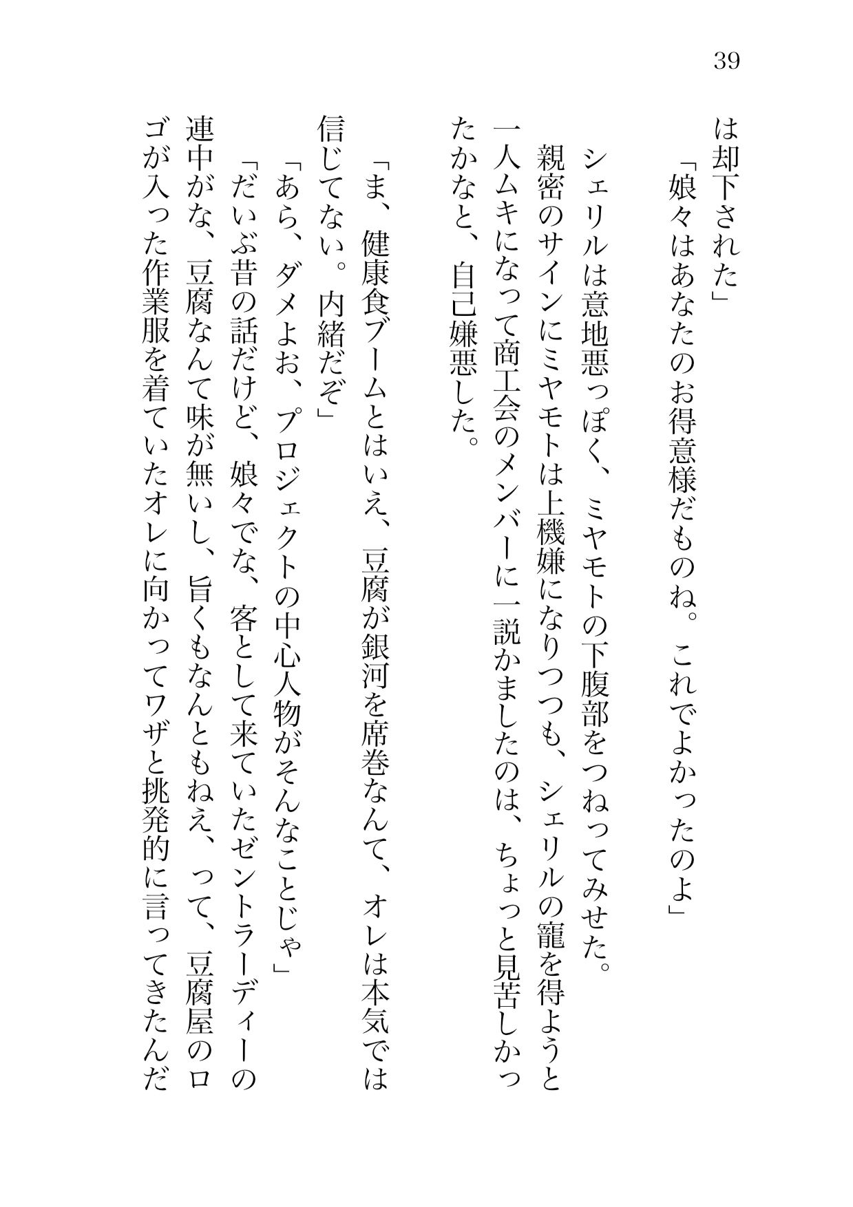 サンプル画像4:シェリル・ノーム  アナルアバンチュールの果て  第一章(きゅうり夫人) [d_555686]