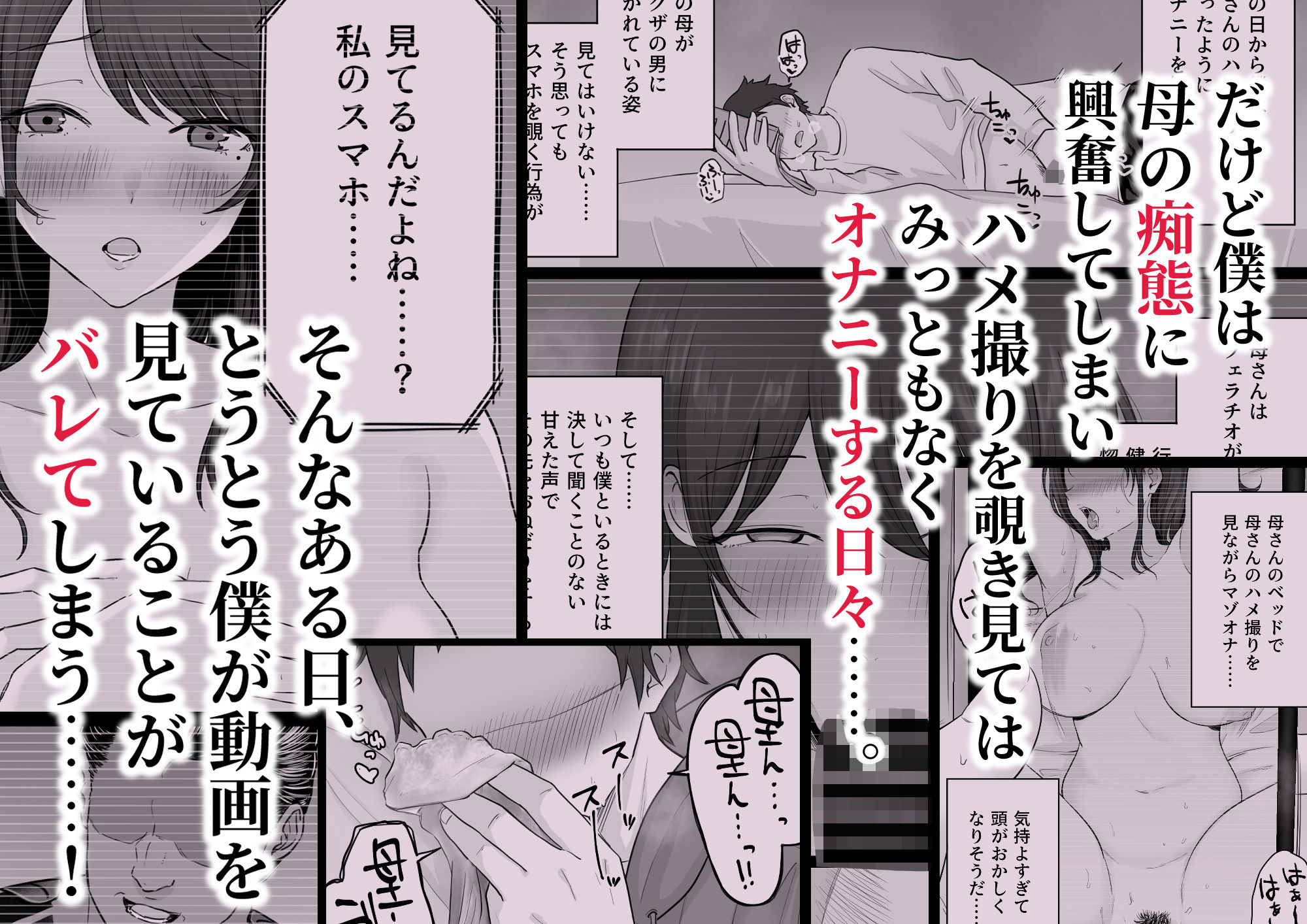 サンプル画像3:崩壊家族2-母親がヤクザとのセックスにハマった話-(わとそん堂) [d_555720]