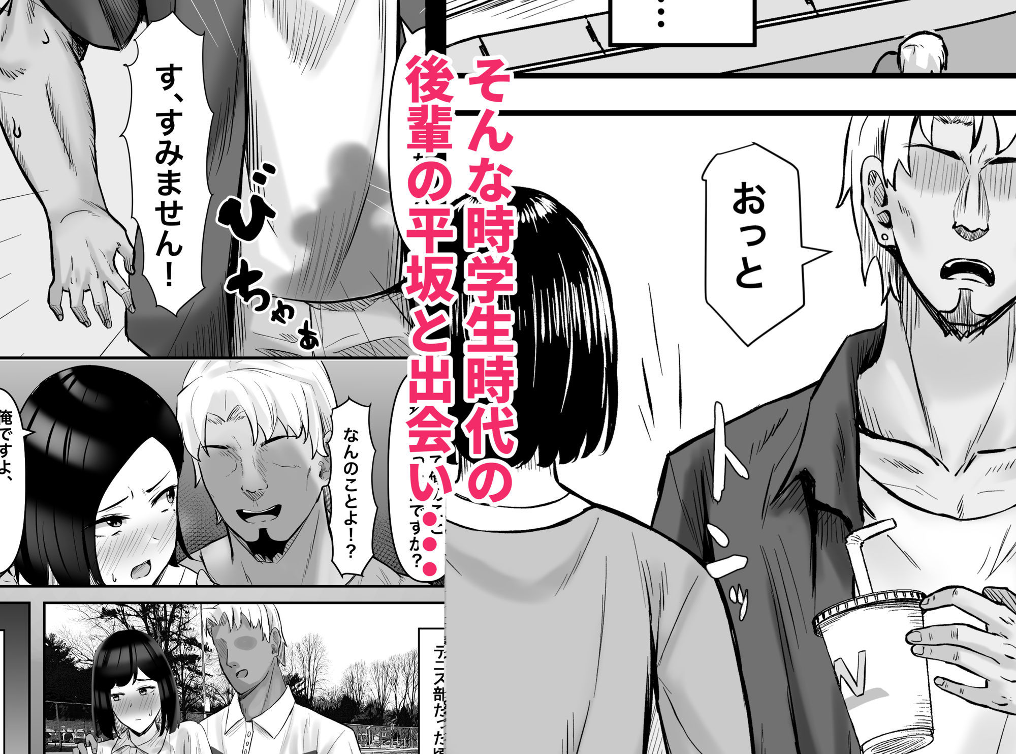 サンプル画像2:欲求不満妻、寝取られ「雌」になる(激辛ナポリタン党) [d_555723]