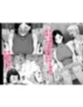 欲求不満妻、寝取られ「雌」になる