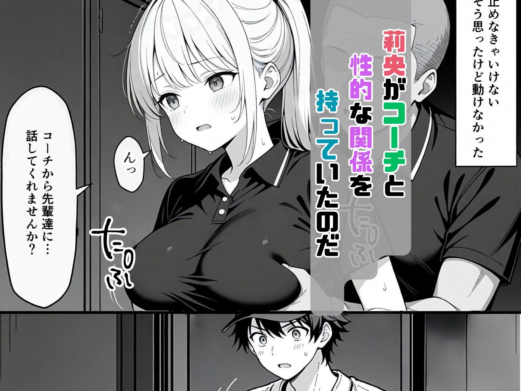 サンプル画像5:俺の幼馴染♀が、便器穴に変わるまで(夢ゆめこ) [d_555724]