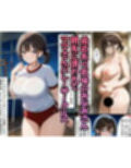 人妻の風景 ママさんバレーでみなみイキますッ！
