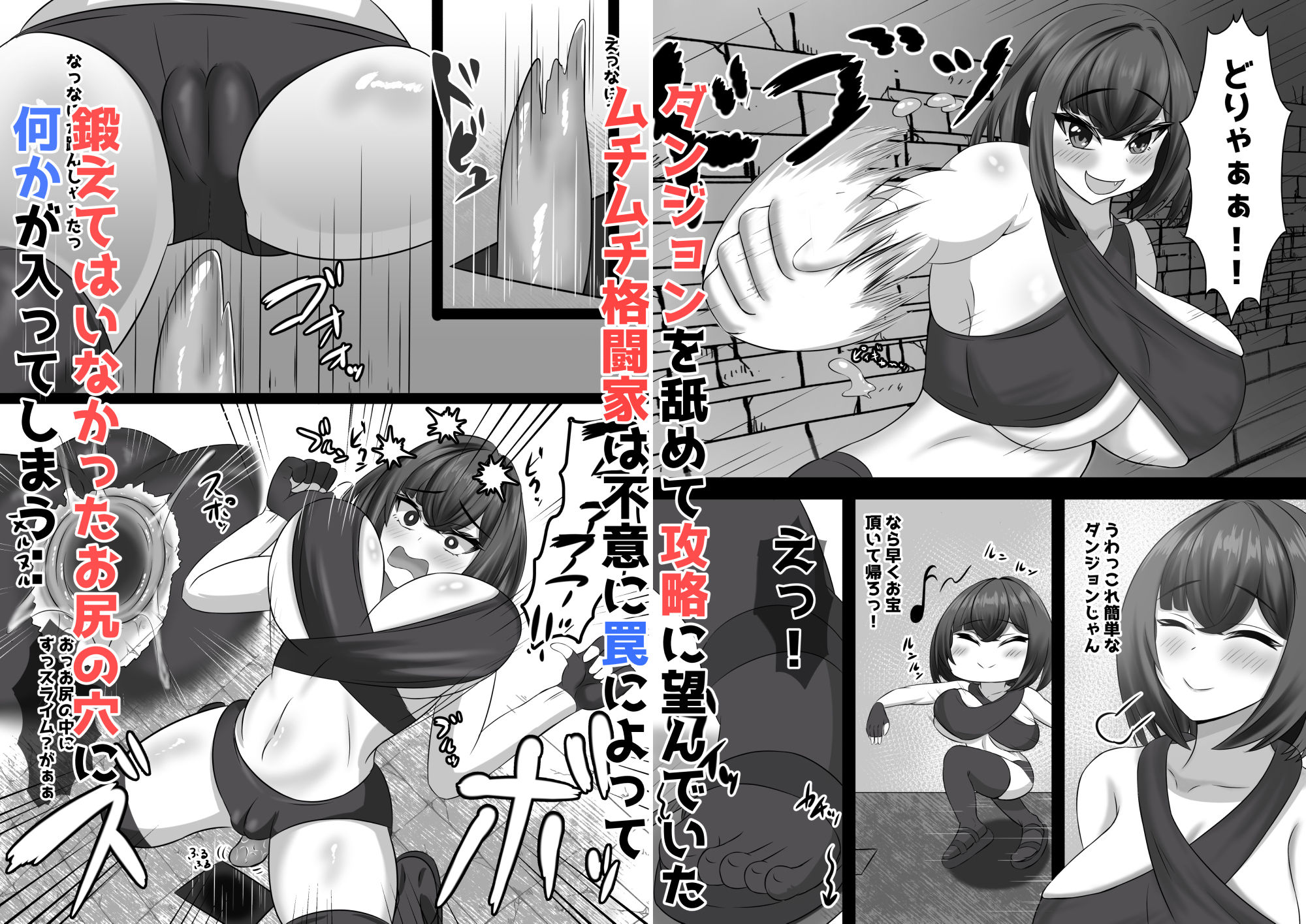 サンプル画像1:人格排泄ダンジョン〜ムチムチ格闘家編〜(ARIASTORE) [d_555743]