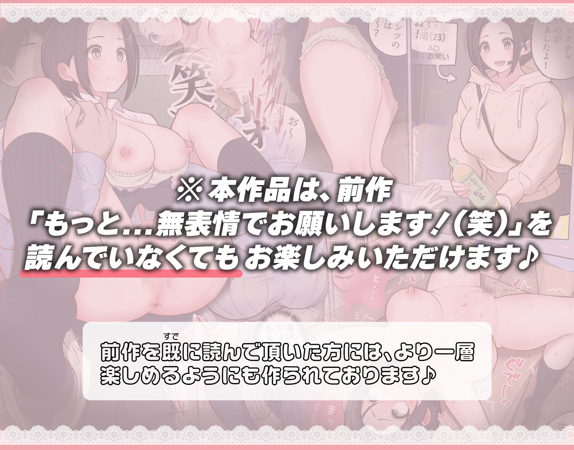 サンプル画像5:もっともっと…無表情でお願いします！（笑）(しろのぶらうす) [d_555758]