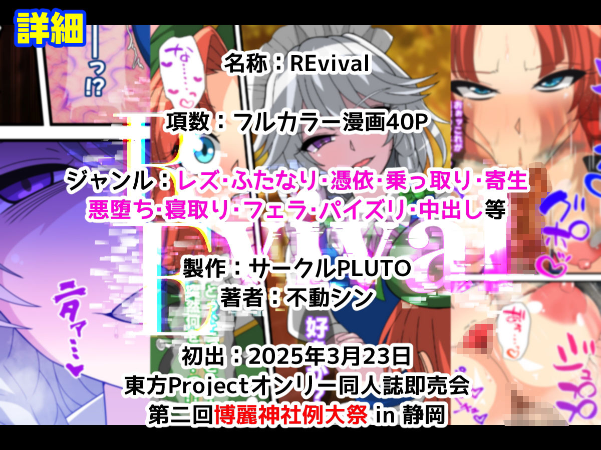 サンプル画像4:REvival＋(PLUTO) [d_555759]
