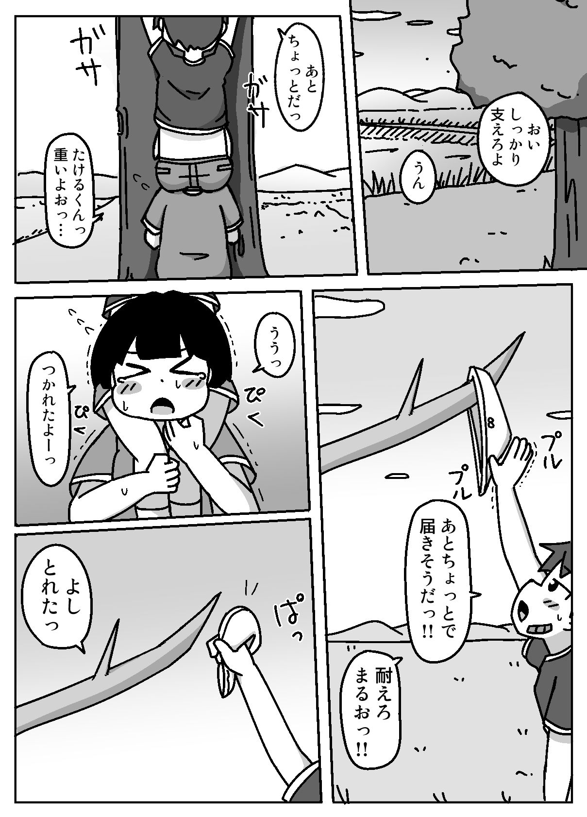 サンプル画像1:あなたはちんぽ神の力を信じますか？(しばどっぐハウス) [d_555787]