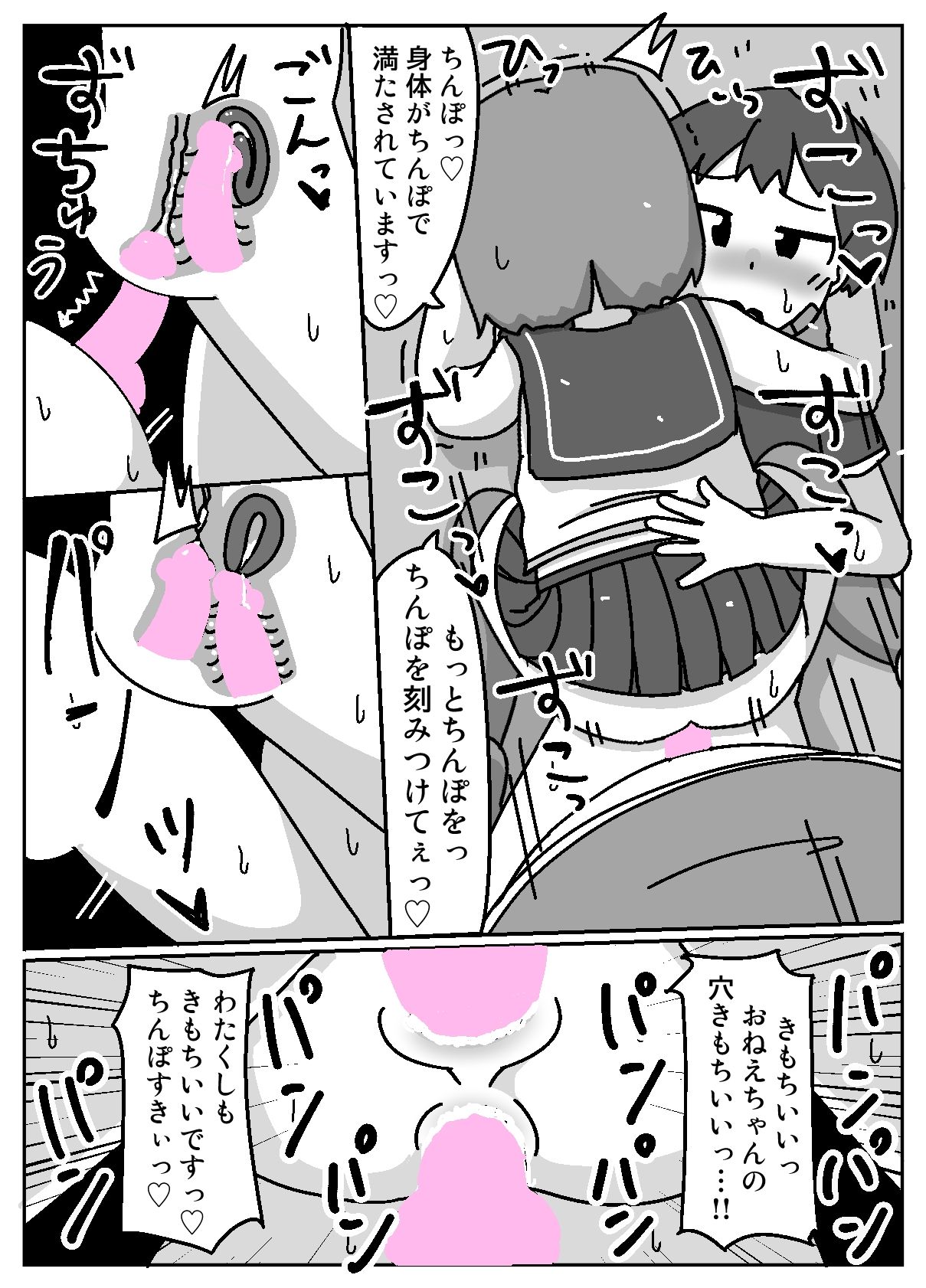 サンプル画像5:あなたはちんぽ神の力を信じますか？(しばどっぐハウス) [d_555787]