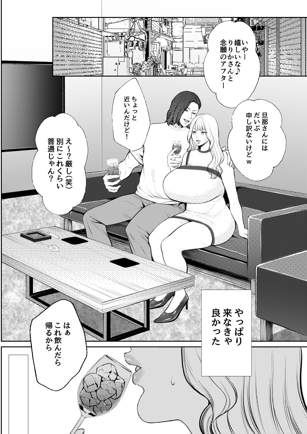 サンプル画像1:夜職人妻枕営業でご懐妊(佐倉シイナ) [d_555802]