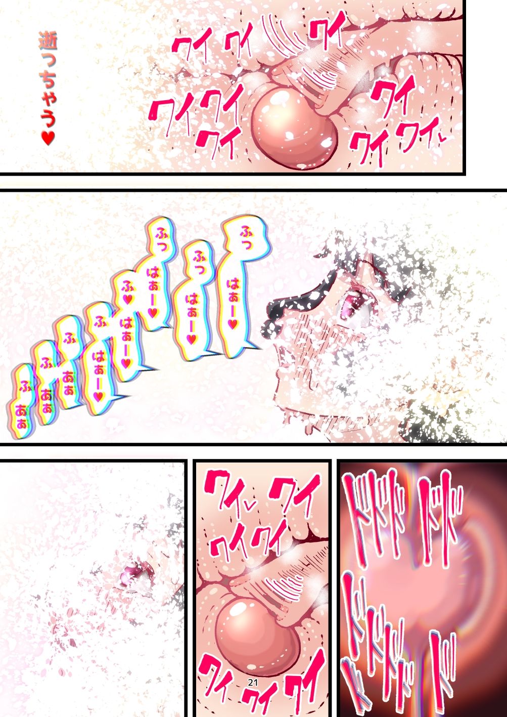 サンプル画像6:前立腺責め型TS薬 ふたなり娘化した俺と 堕ちゆく雌逝き3回の誘惑(水色あめのお家) [d_555803]