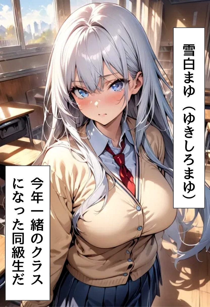 サンプル画像1:爆乳同級生と放課後濃厚えっち(にじいろ☆がーるず) [d_555812]