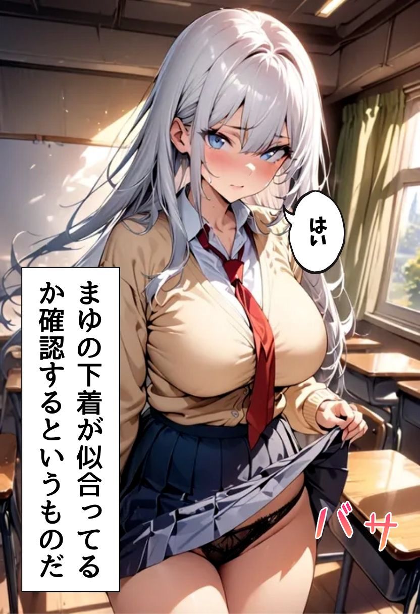 サンプル画像4:爆乳同級生と放課後濃厚えっち(にじいろ☆がーるず) [d_555812]