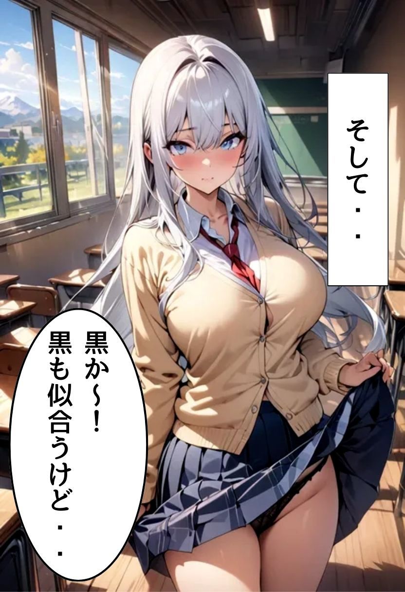 サンプル画像5:爆乳同級生と放課後濃厚えっち(にじいろ☆がーるず) [d_555812]