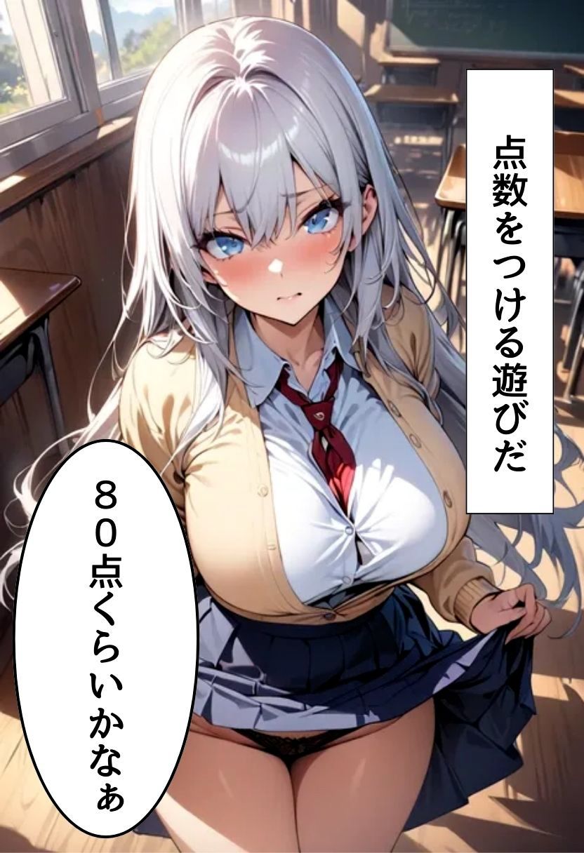 サンプル画像6:爆乳同級生と放課後濃厚えっち(にじいろ☆がーるず) [d_555812]