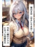 爆乳同級生と放課後濃厚えっち