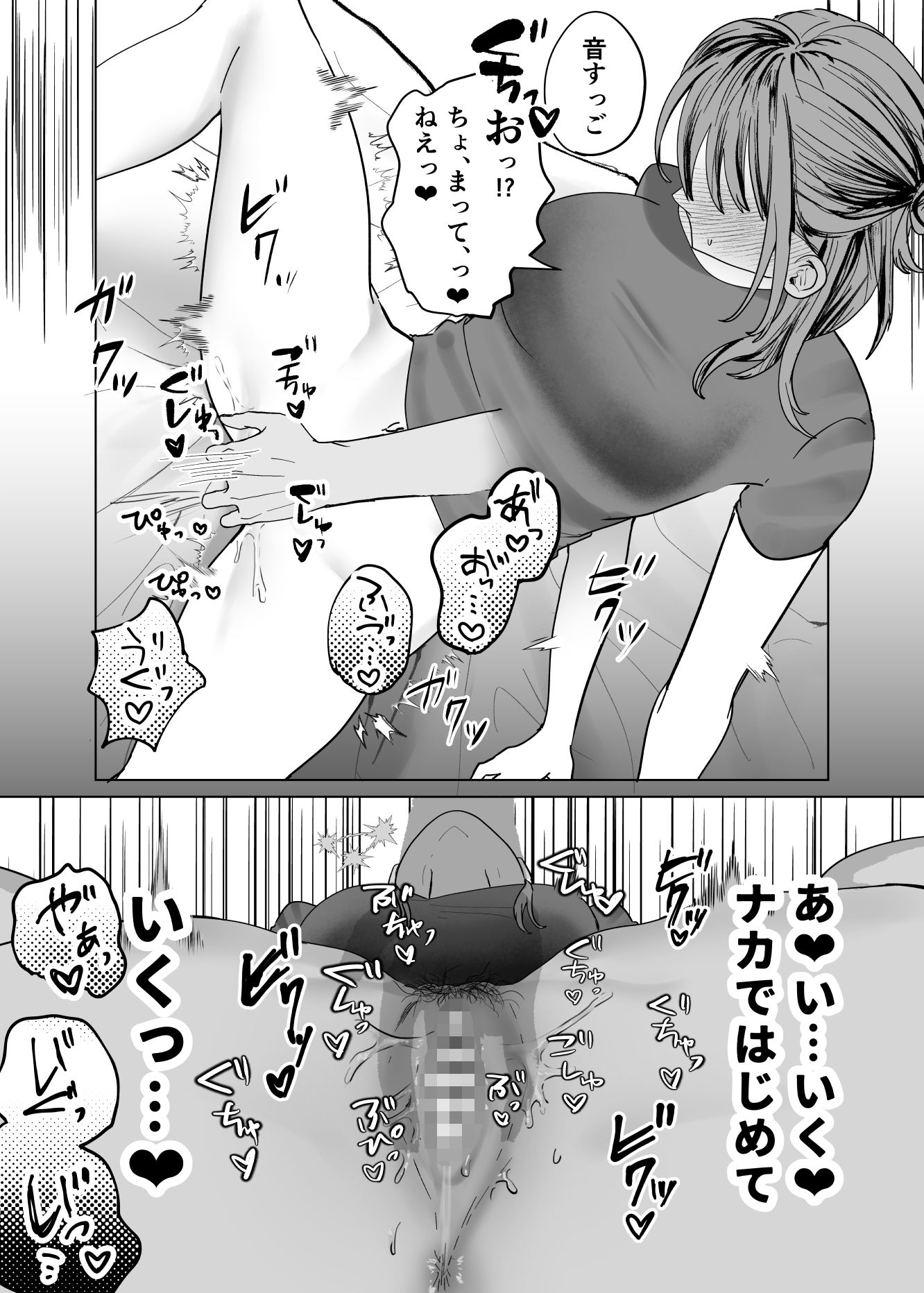 サンプル画像5:エロ漫画のために幼馴染と一線超える話(たららのからあげ) [d_555856]