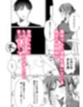 エロ漫画のために幼馴染と一線超える話