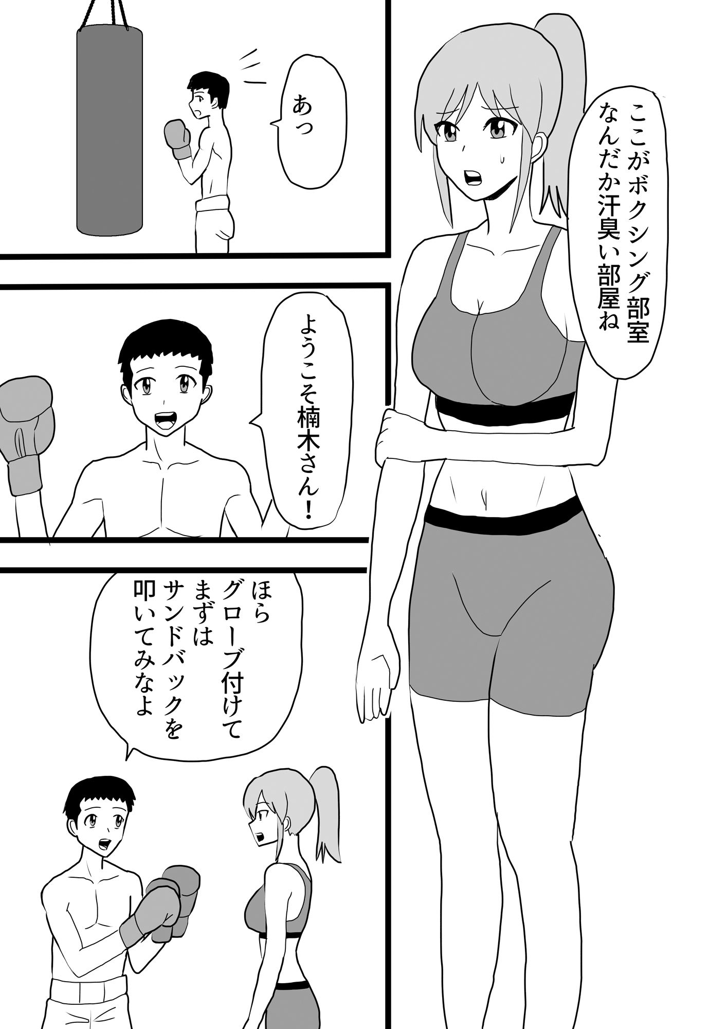 サンプル画像2:生徒会長と殴り合い(アドベンチャー) [d_555857]