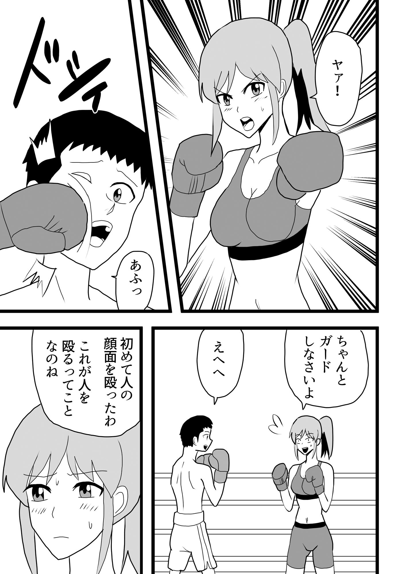 サンプル画像3:生徒会長と殴り合い(アドベンチャー) [d_555857]