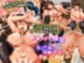 変態4姉妹と学園女子と母親とはハーレムするフルカラー総集編139ページ